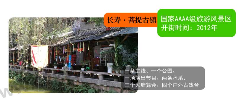 長(zhǎng)壽古鎮(zhèn)2