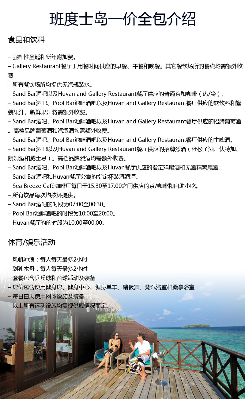 班度士島更多信息