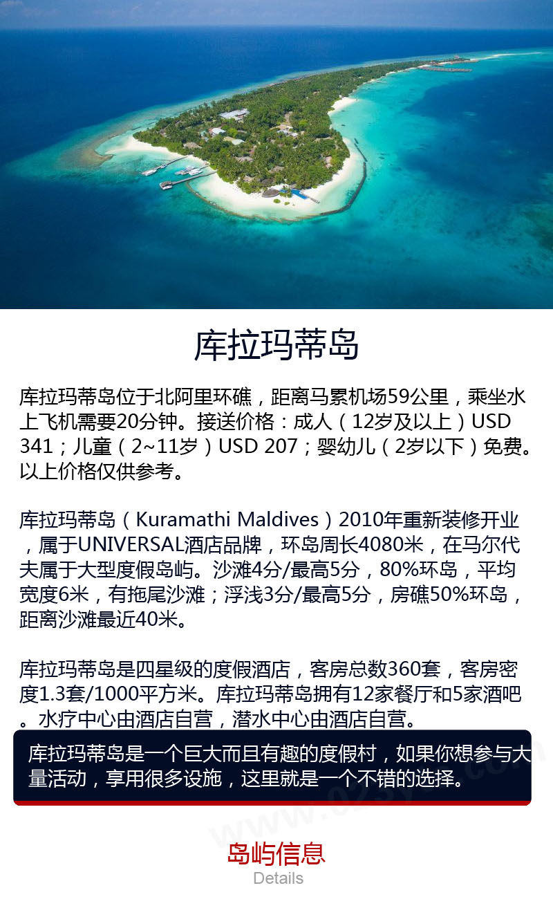 馬爾代夫庫拉瑪?shù)? title=