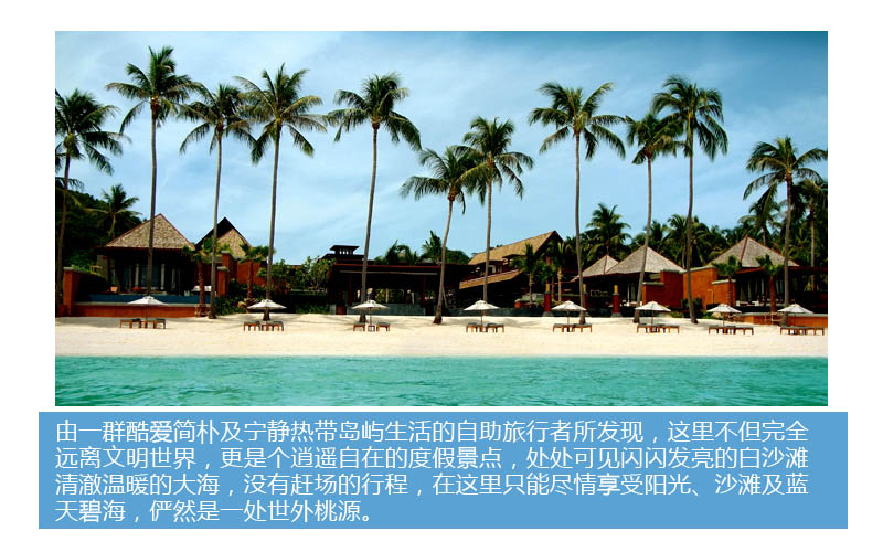 蘇梅島03 蘇梅島03