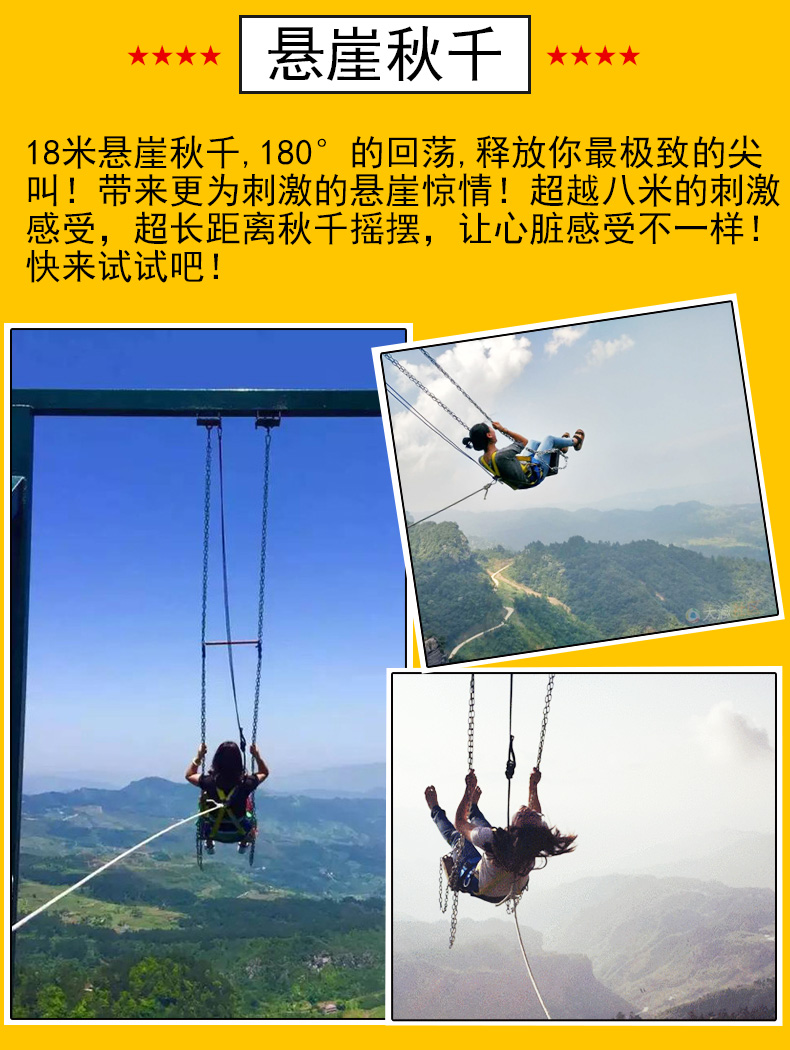 重慶萬盛奧陶紀(jì)_10