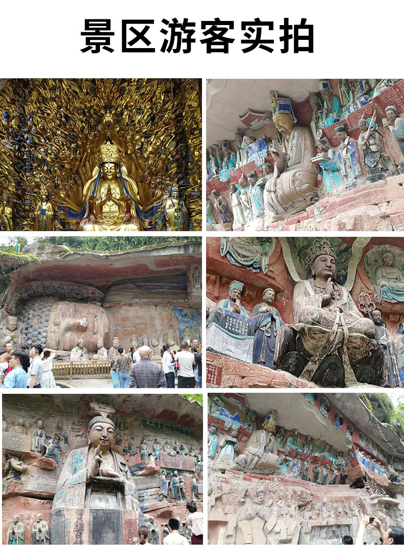 重慶大足石刻小包團(tuán)_09