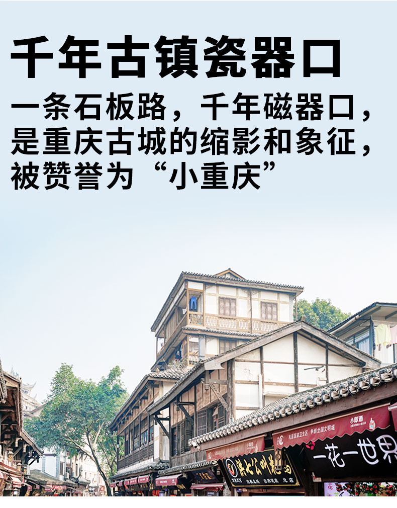 重慶市內(nèi)一日游小包團(tuán)_07 重慶市內(nèi)一日游小包團(tuán)_07