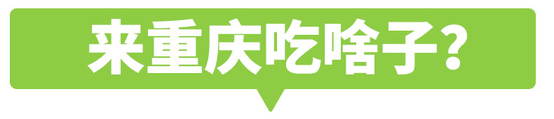 重慶市內(nèi)一日游小包團(tuán)_11 重慶市內(nèi)一日游小包團(tuán)_11