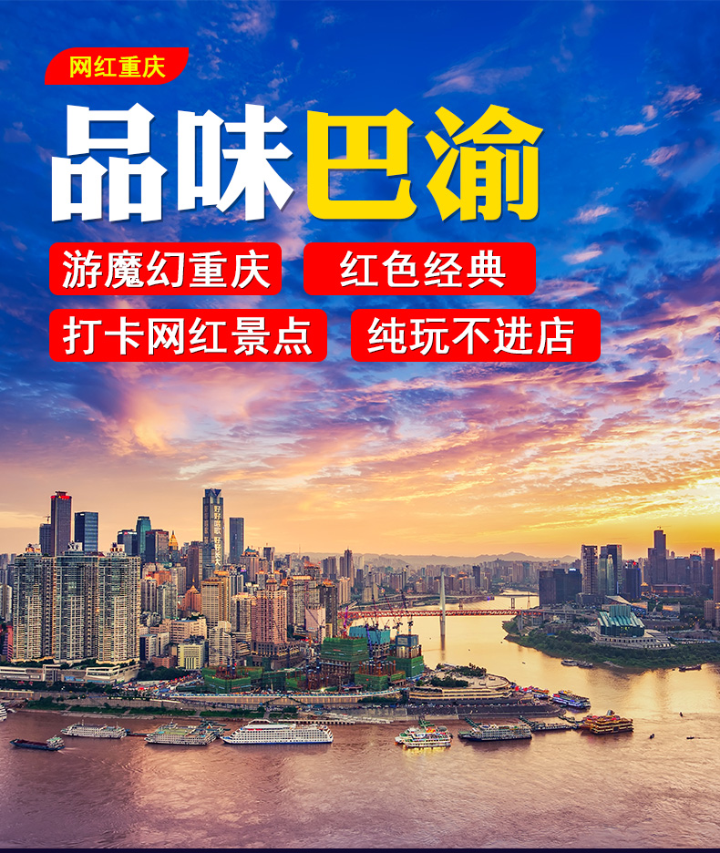 市內(nèi)一日包裝1