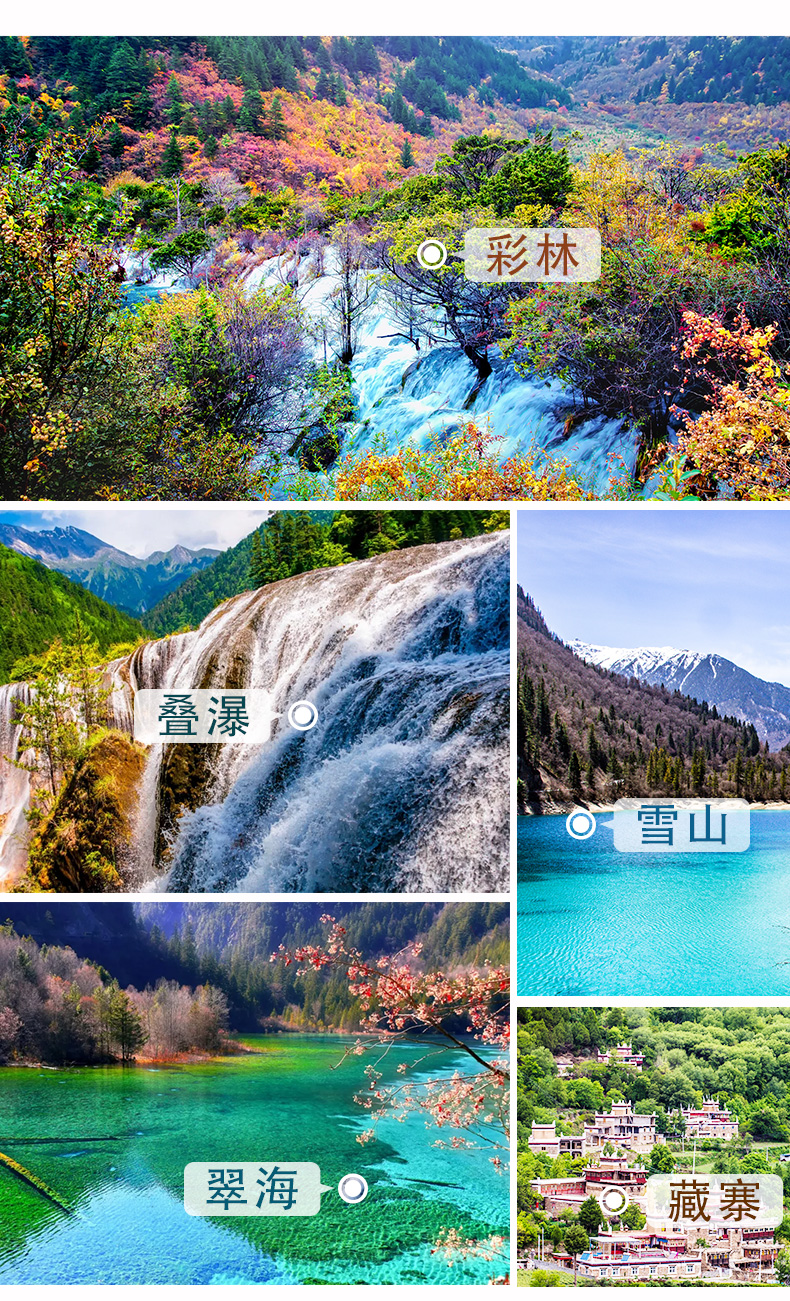 九寨溝_13 九寨溝_13