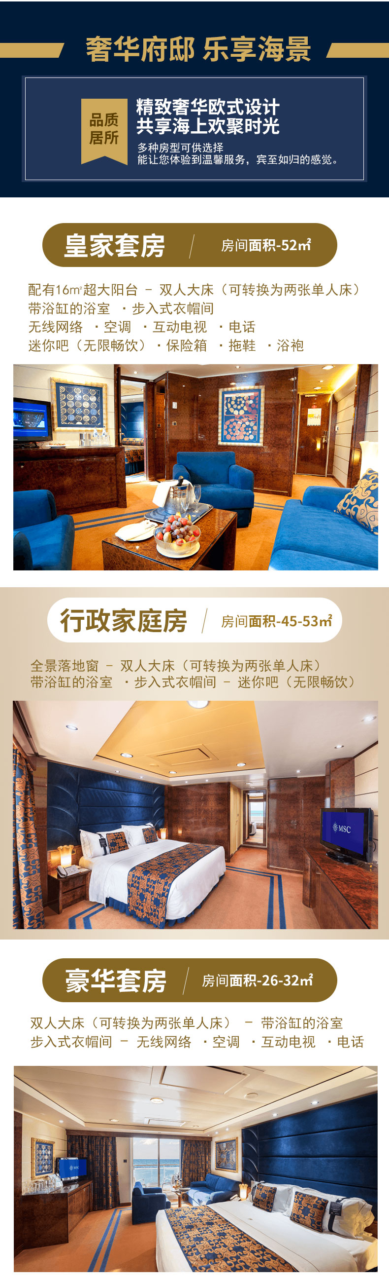 MSC地中海輝煌_02 MSC地中海輝煌_02