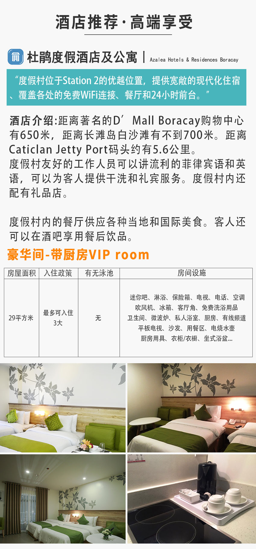 長(zhǎng)灘島杜鵑度假酒店_05