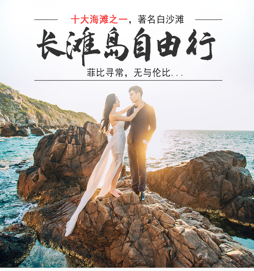 長(zhǎng)灘島杜鵑度假酒店_01