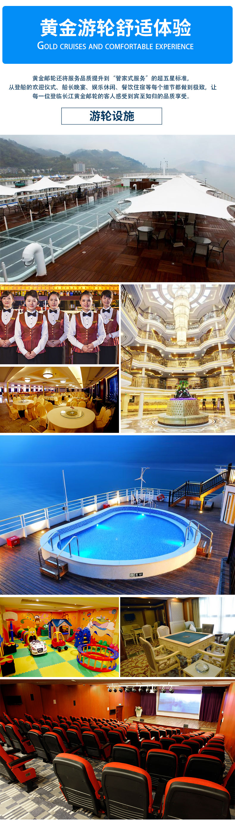 黃金游輪_12