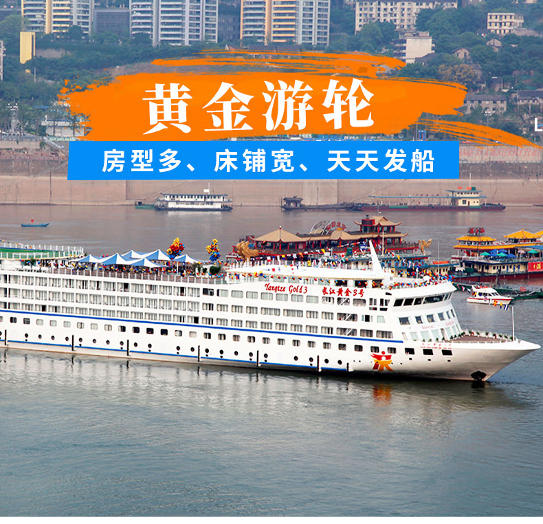黃金游輪_01