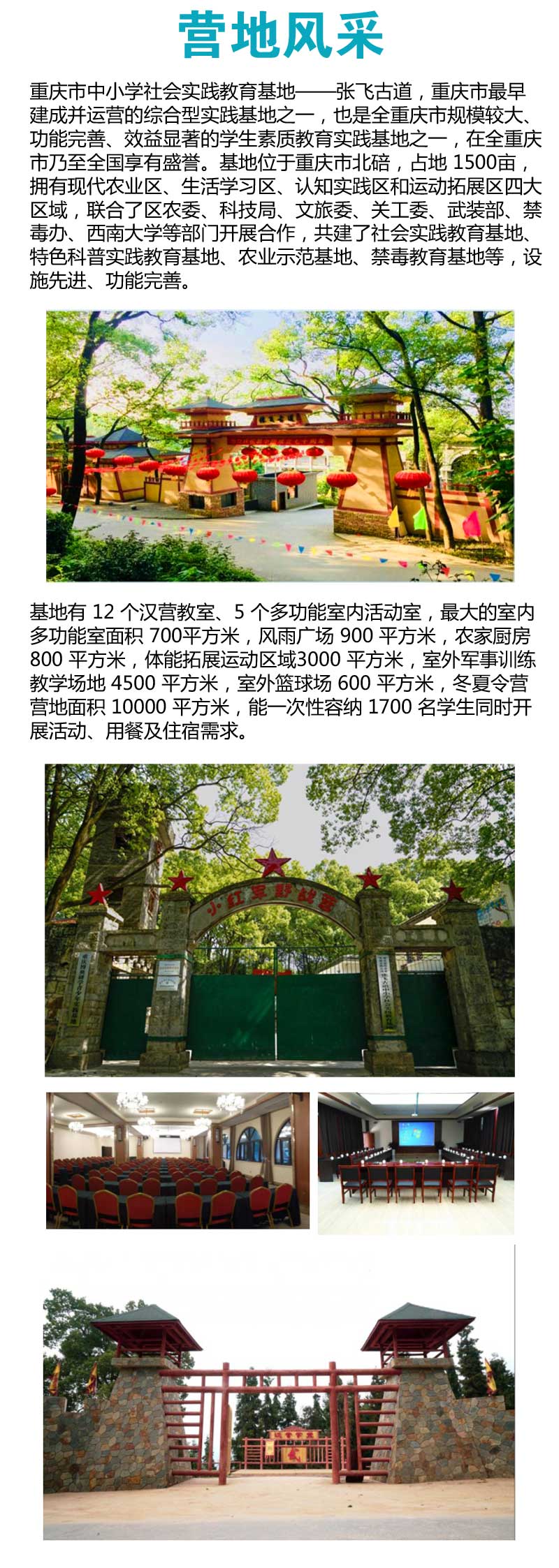 夏令營大兵小將3 夏令營大兵小將3