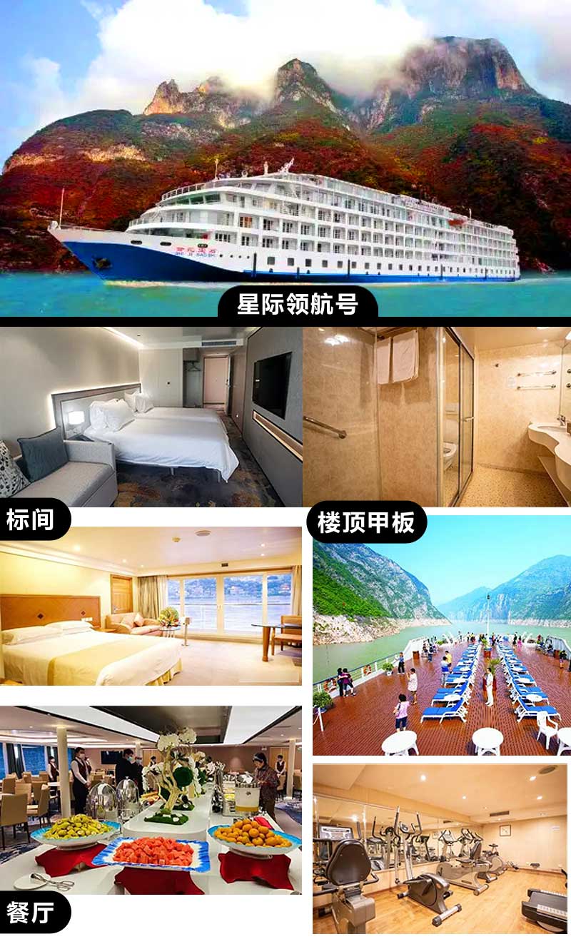 星際領(lǐng)航號(hào)