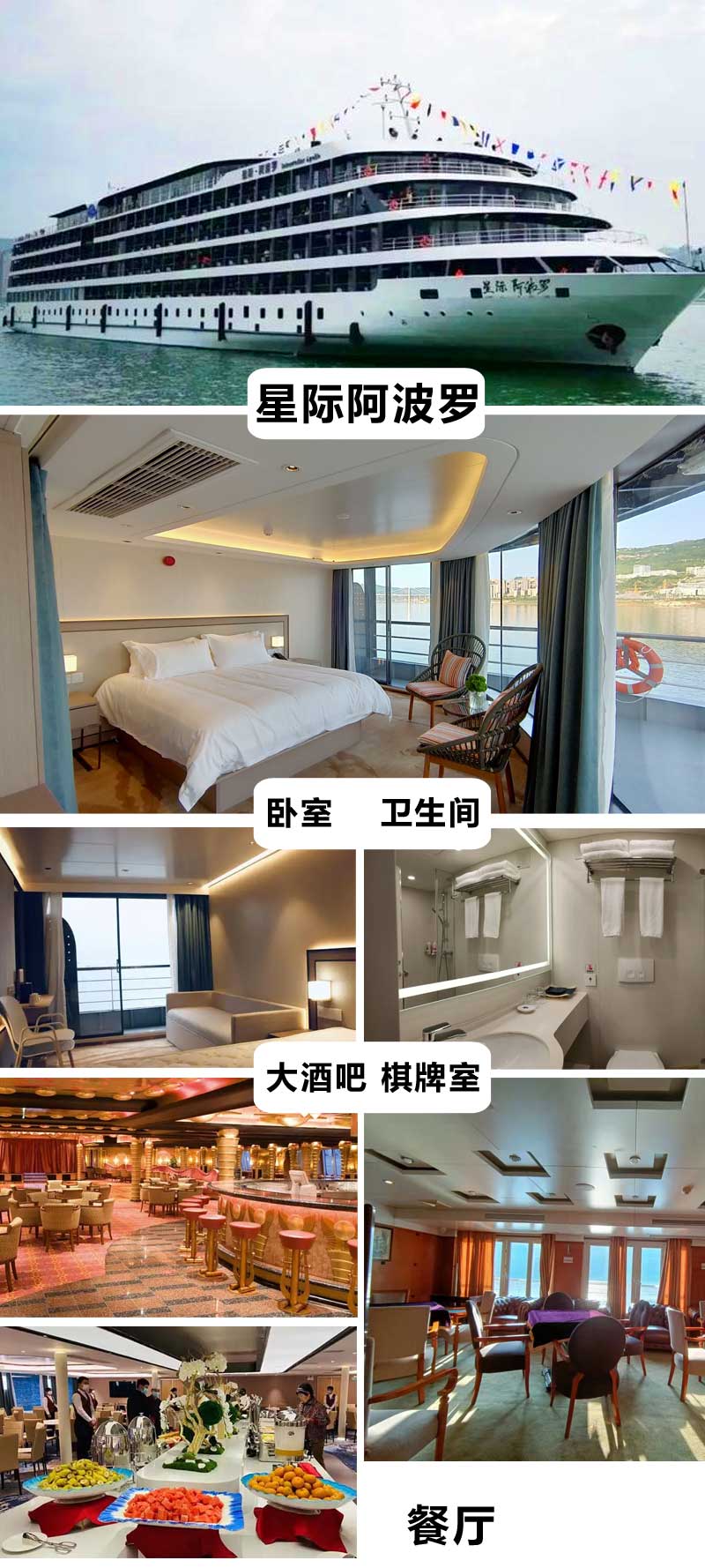 星際阿波羅內(nèi)外景